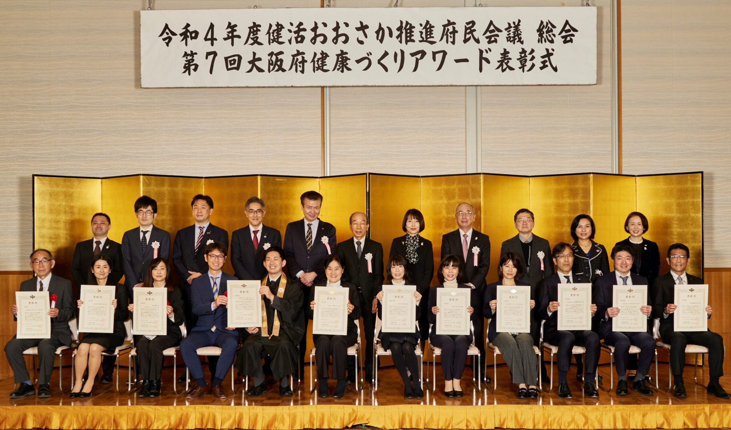 「第7回大阪府健康づくりアワード」で優秀賞を受賞しました